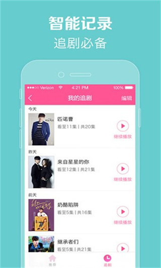 97韩剧网app手机最新版截图