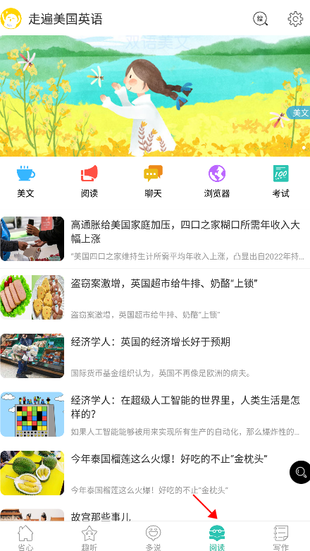 使用方法截图2