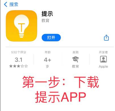 巨魔商店2下载安装最新版(trollstore2)
