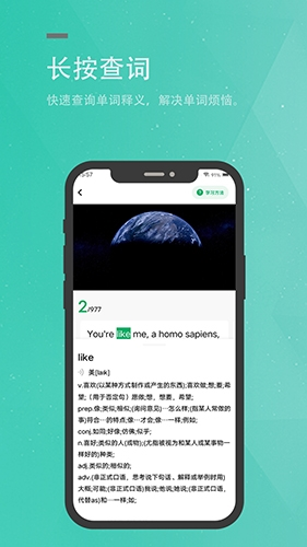 粽子英语APP