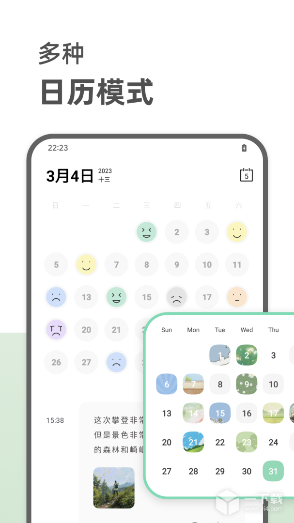 定格日记 v1.1.5.1最新版下载