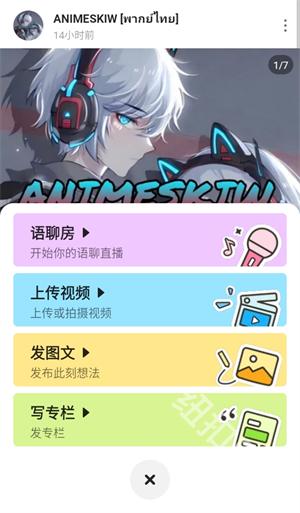哔哩哔哩蓝色国际版