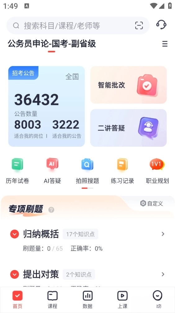 应用截图1