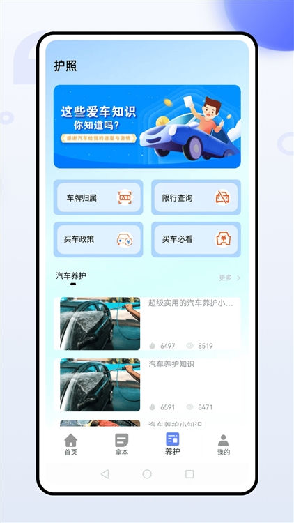 软件特色配图1