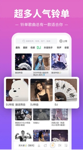 铃声多多3