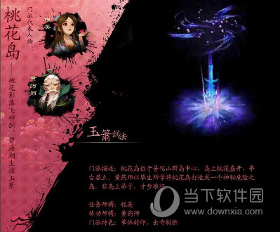 神雕侠侣果盘版