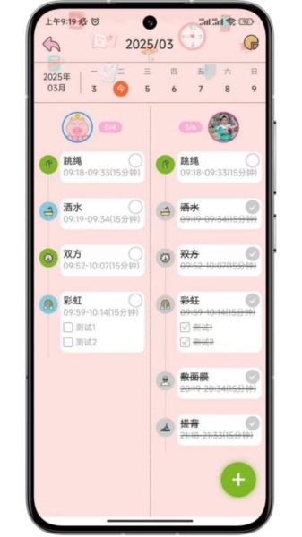 存甜罐 v1.1.1