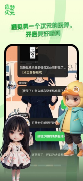 造梦次元app v1.1.881