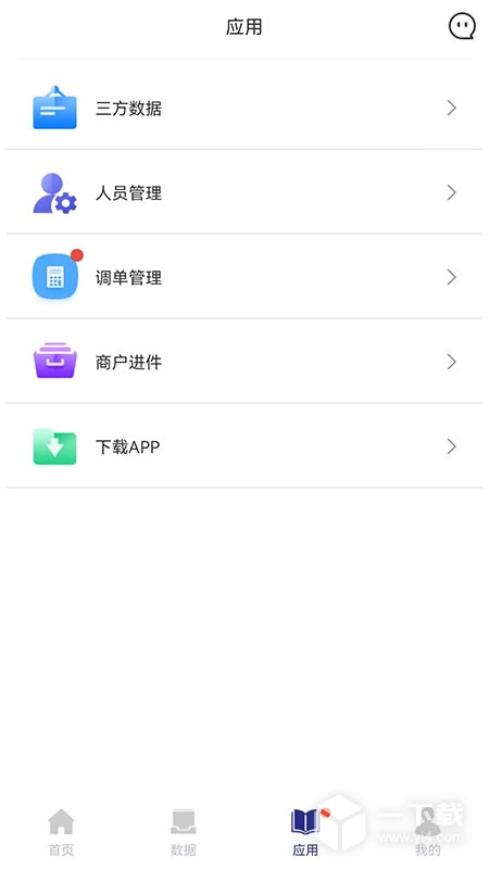 海科伙伴 v1.2.5最新版下载