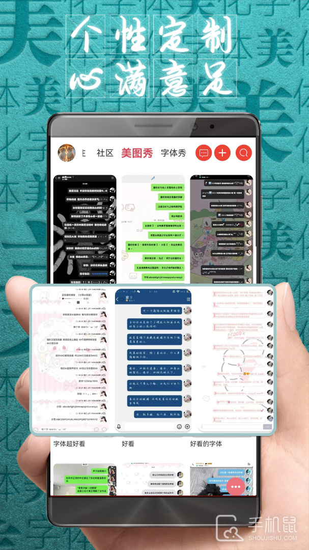 字体美化大师 v8.11.9