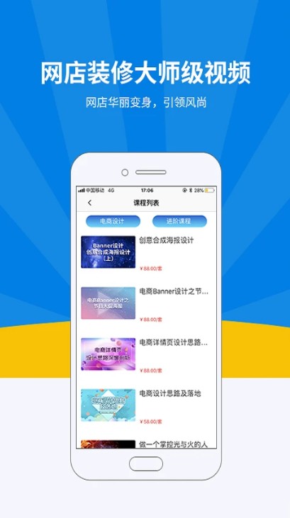 名淘云课堂app官方版下载截图