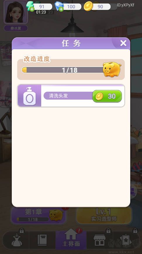 闪亮大作战手机版