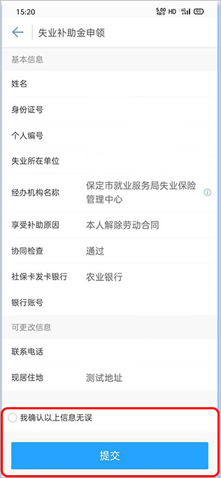 河北人社最新版本