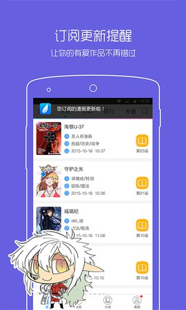 动漫之家清爽版