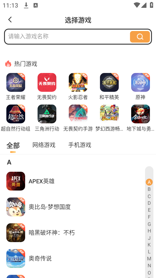 使用教程截图3
