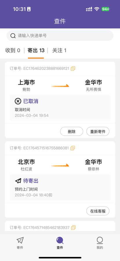 Բͨٵֻappװv5.4.4 °汾