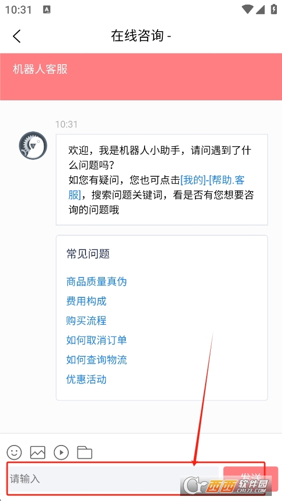 日淘醬官方下載 V220409最新版截圖1