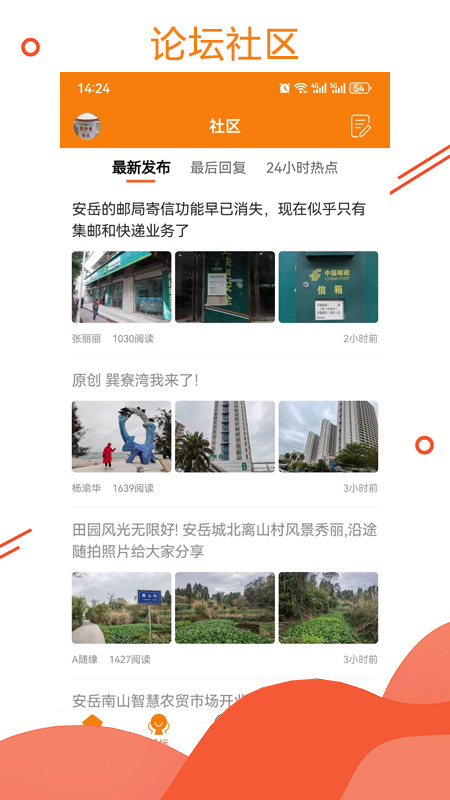 资阳大众网 v45