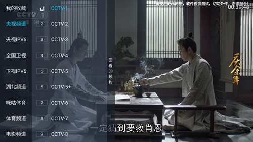 梦播云端电视版下载安装截图