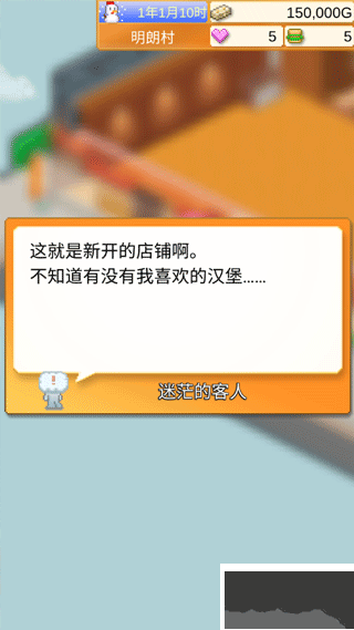 创意汉堡物语手机版v1.4.7安卓版 