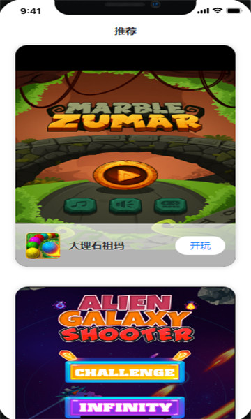 墨小鱼游戏盒子 1