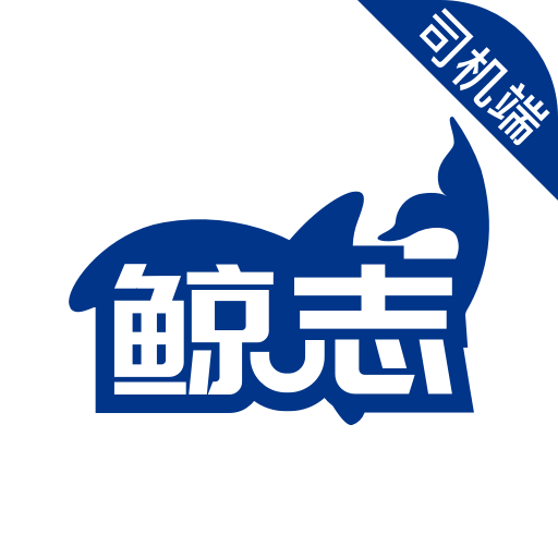 鲸志出行最新版v5.90.5.0003 安卓版