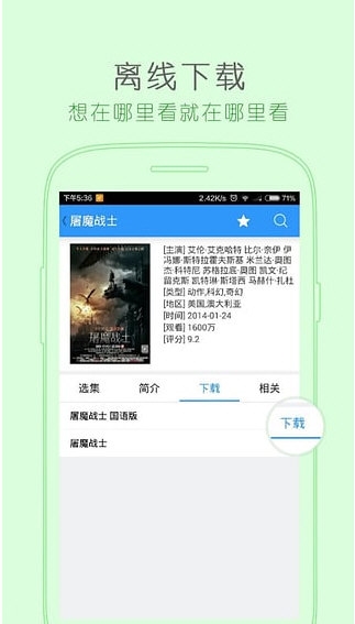 影视大全2