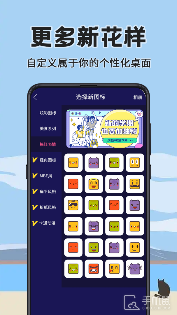 换图标icon v6.1.136