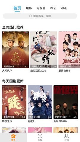 花米影视下载官方版截图