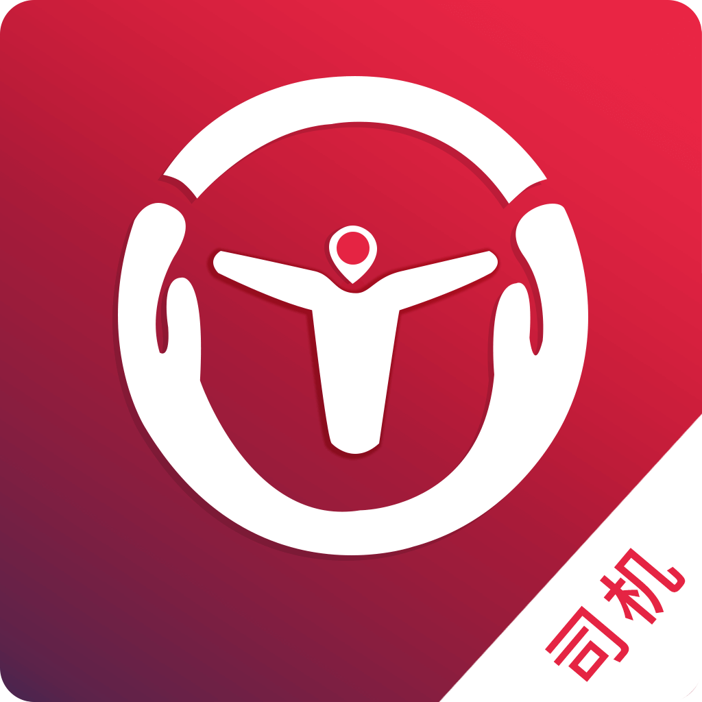 万联通司机端最新版