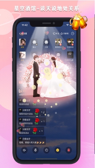 星空之遇2