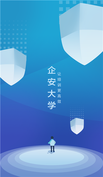 企安e学app v2.3.4