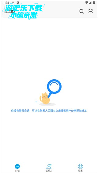 蓝莺IM
