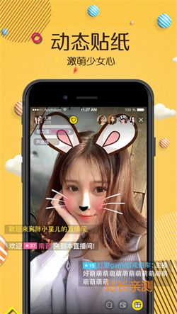 小愛(ài)直播間app V4.3最新版截圖2