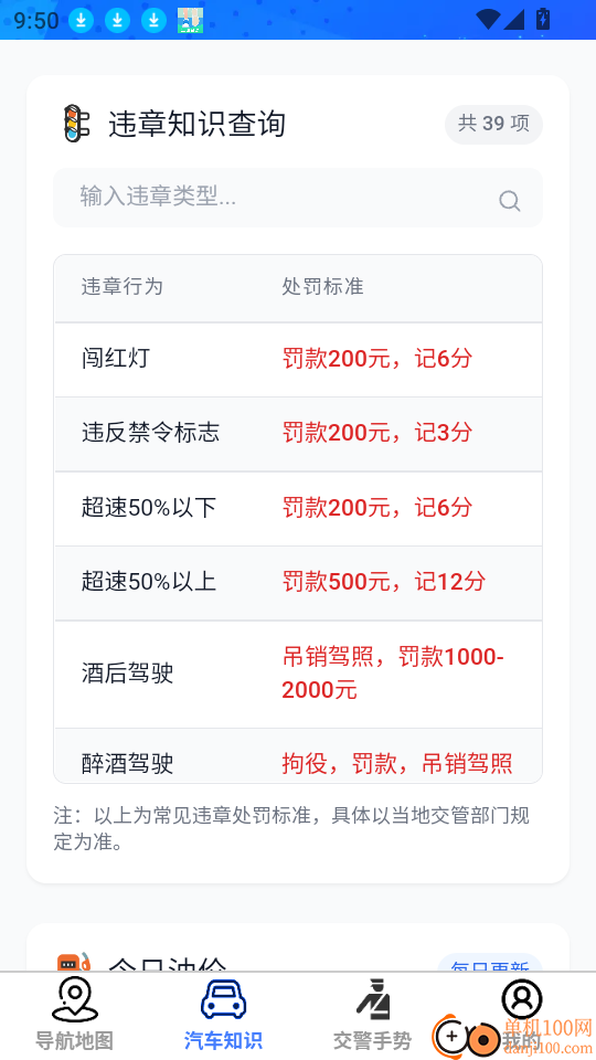 天穹高清实景地图手机版