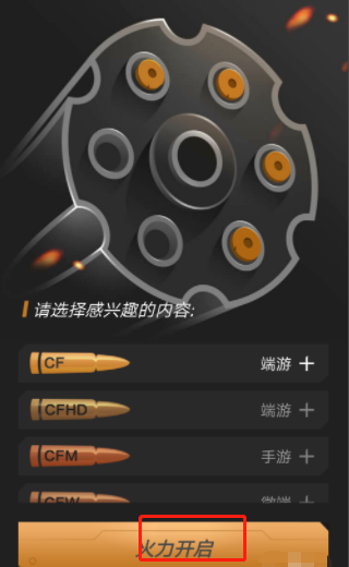 绑定不了角色截图4