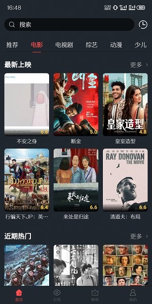 西子影视截图3
