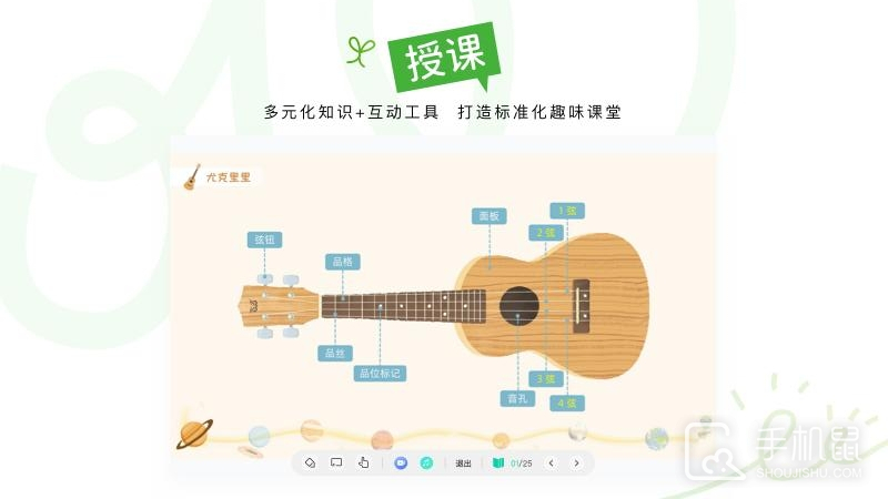 音乐窝教学端 v2.8.6