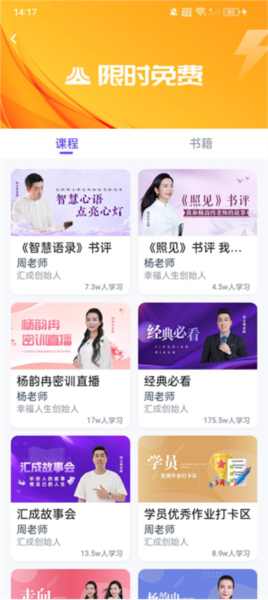 汇播学堂