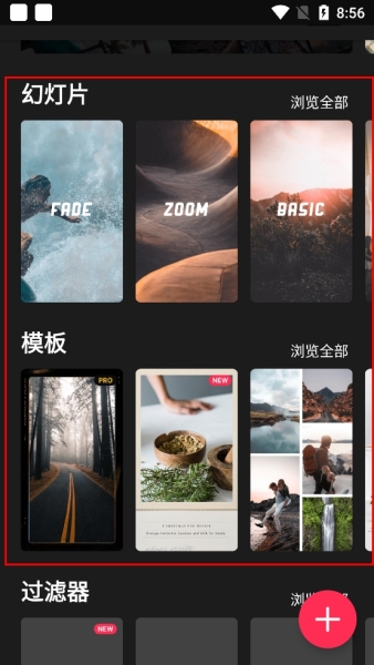 Storybeat图片5