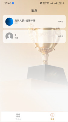 Patience教师端 v1.0.0