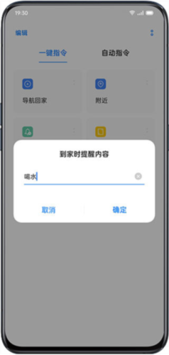 小布指令APP