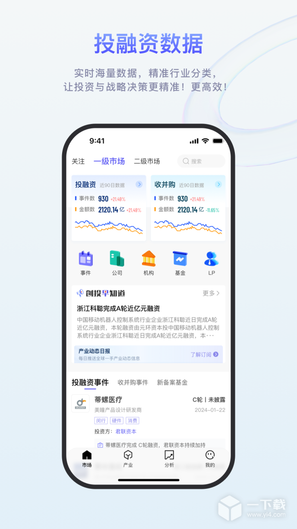 睿兽分析 v2.4.9最新版下载