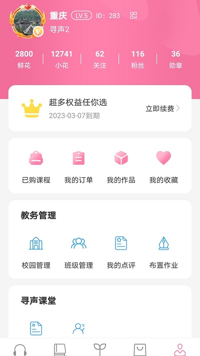 ѰʶУ԰app׿ֻƶv7.3.4.23