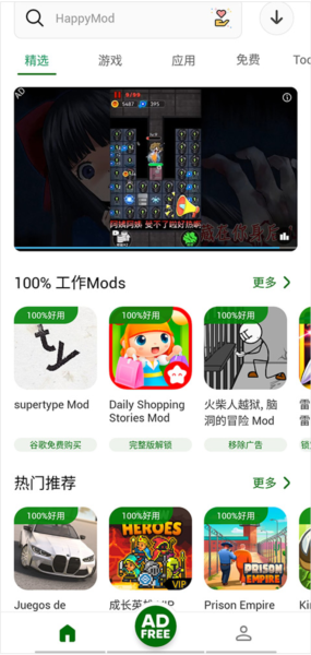HappyMod2