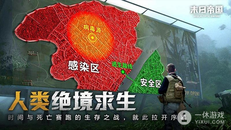 末日帝国截图3