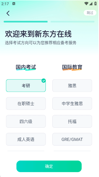 新东方在线