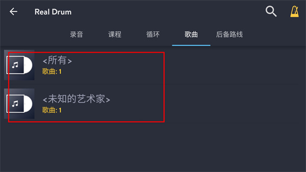 real drum导入歌曲图片3