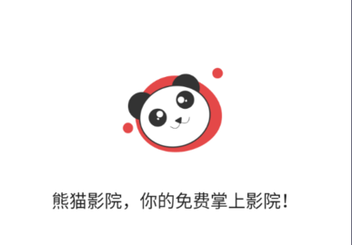 熊猫影院