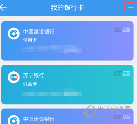 苏宁金融APP下载
